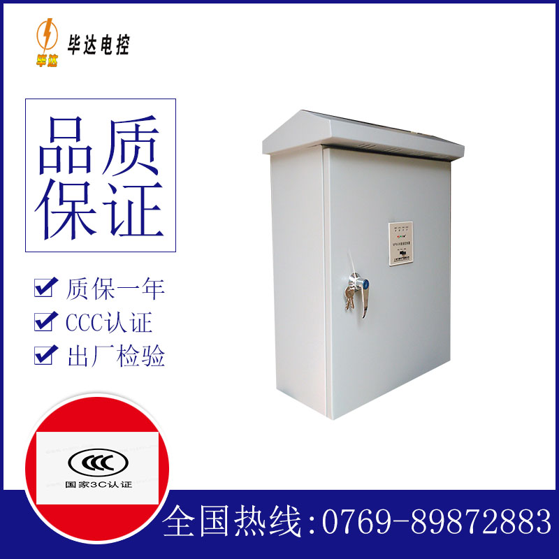 嵊州排污泵控制箱