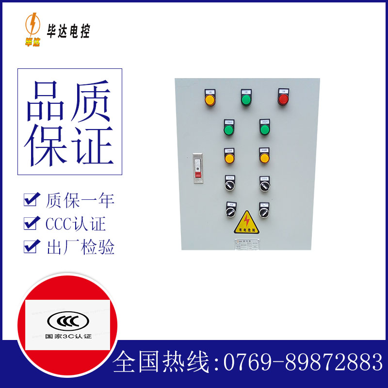 嵊州水泵控制箱