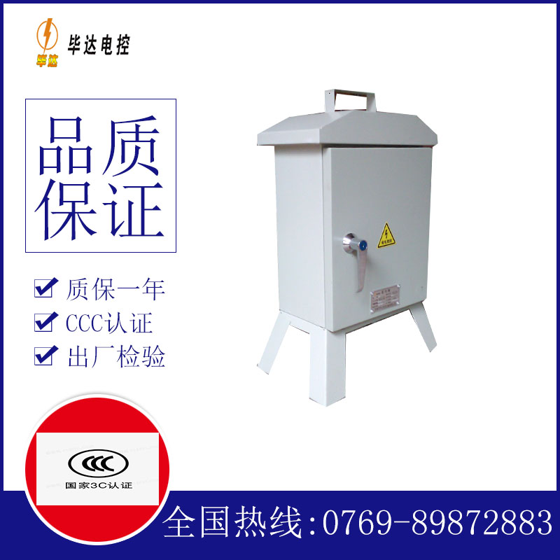 嵊州临时控制箱